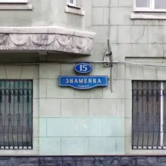 Z-Hostel парковка