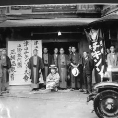 Отель Kiya Ryokan Мисаса городской автобус