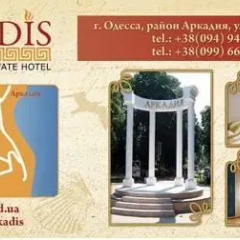 Гостиница Arkadis Hotel Украина, Одесса - отзывы, цены и фото номеров - забронировать гостиницу Arkadis Hotel онлайн питание фото 2