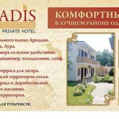 Гостиница Arkadis Hotel Украина, Одесса - отзывы, цены и фото номеров - забронировать гостиницу Arkadis Hotel онлайн с домашними животными