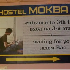Mokba Hostel at Maroseyka городской автобус