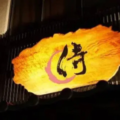 Отель Khaosan Tokyo Samurai Токио развлечения
