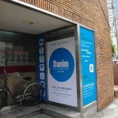Отель Daegu Female Hostel (хостел для женщин) Южная Корея, Тэгу - отзывы, цены и фото номеров - забронировать отель Daegu Female Hostel (хостел для женщин) онлайн интерьер отеля фото 2