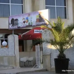 Laguna Hotel Свети Влас
