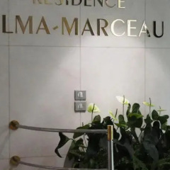 Отель Résidence Alma Marceau интерьер отеля фото 3