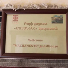 Отель Machanents Guest House сауна