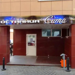 Гостиница City в Белгороде отзывы, цены и фото номеров - забронировать гостиницу City онлайн Белгород парковка