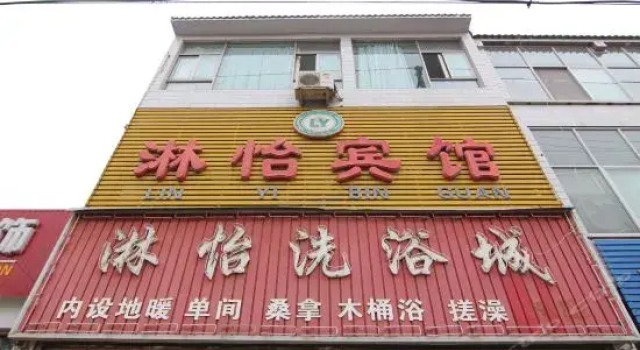 Linyi Inn