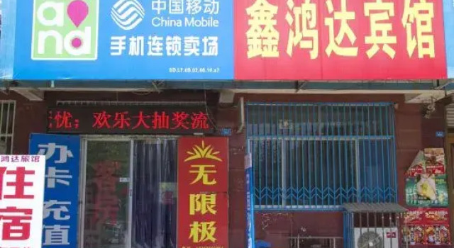 Weifang Xinhongda Guesthouse, Boek Hotel Weifang Shandong