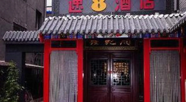 Super 8 Hotel Yangzhou Jiangdu Xian Cheng North Road, Rezervasyon Otel Jiangdu Jiangsu