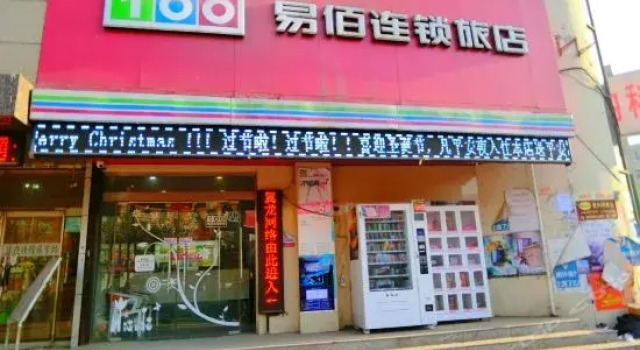 100 Inn Baoding Hebei University Branch