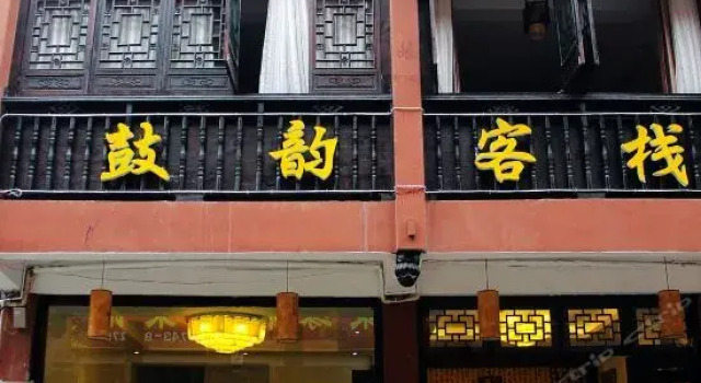 Gu Yun Inn- Jishou, Book Hotel Xiangxi Hunan