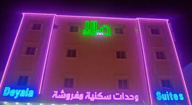 Dyala Al Murooj, Buchen Sie Hotel Riad 