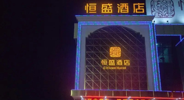 Qi Dong Heng Sheng Hotel, Prenota Hotel Nantong Jiangsu