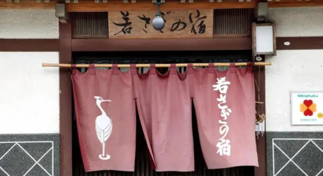 Minshuku Wakasagi No Yado, Varaa Hotelli Tsuwano Shimane