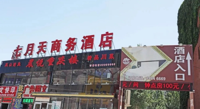 Qiyutian Business Hotel, Забронировать Отель Пекин район Пекина