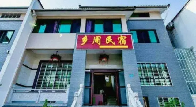 Xiangzhou Homestay (Anji Zhuboyuan Branch)