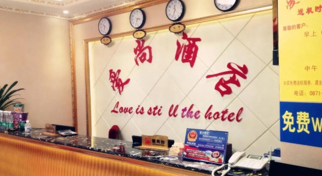 Aishang Hotel