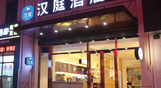 Люкс Hanting Hotel Nantong Pingchao