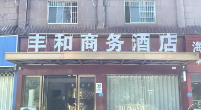 Anyi Fenghe Hotel, Rezerwuj Hotel Nanchang Jiangxi