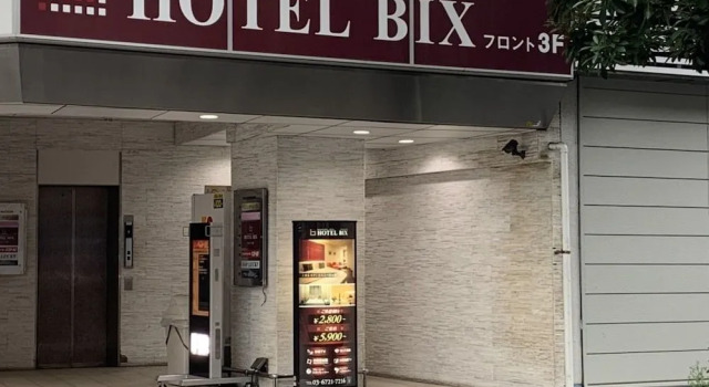 Hotel BIX チェックイン23時 変更不可, Забронировать Отель Отели Токио 3 звезды, рядом с Koyasan Tokyo Betsuin Temple, 3*
