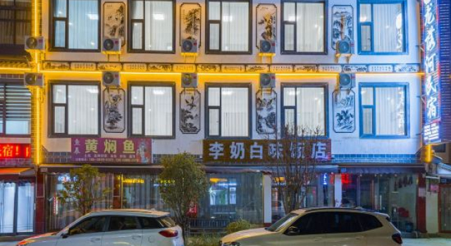 Lijiang Longluohe Homestay (Sanyi International Airport)