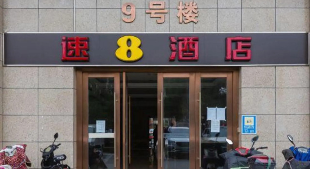 Super 8 Hotel (North Square of Suzhou Railway Station), Забронировать Отель Сучжоу Китай, рядом с Железнодорожный вокзал Сучжоу