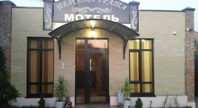 Motel Persona Grata, Забронировать Мотель СПА-отели Батайска, SPA-услуги