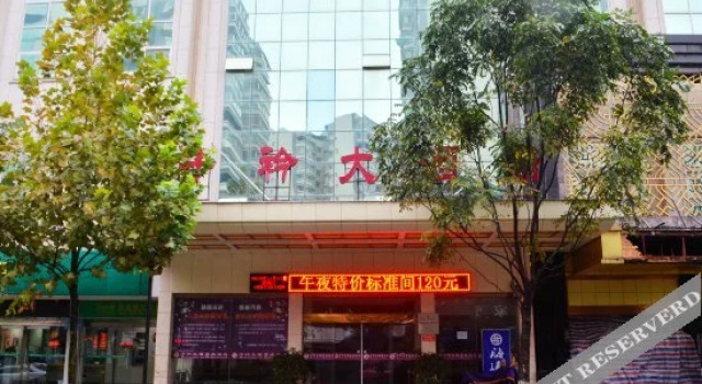 郴州子衿酒店