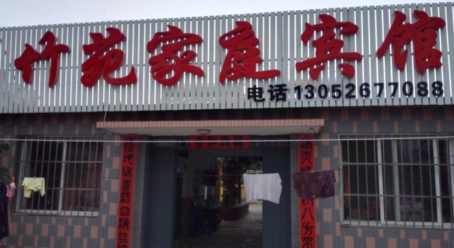 Xingcheng Zhuyuan Family Inn, Reserva ahora Hotel Xingcheng Liaoning