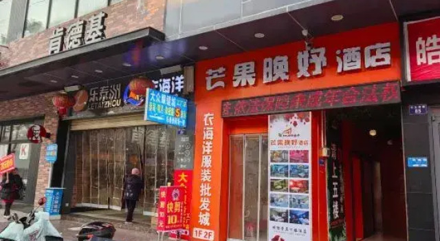 mango wanyu hotel, Boek Hotel Yongzhou Hunan