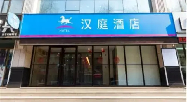 Hanting Express Lanzhou Wuquan Square, Book Hotel Chengguan 