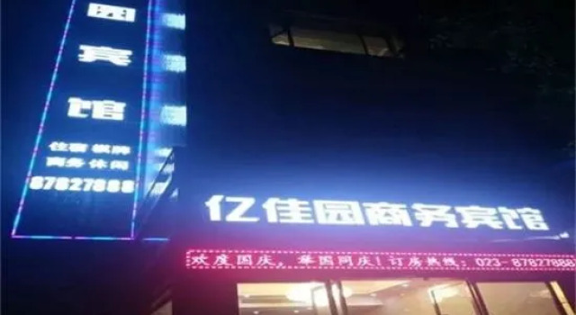 Fengdu Yijiayuan Business Hotel, Rezervasyon Otel Fengdu Chongqing Area