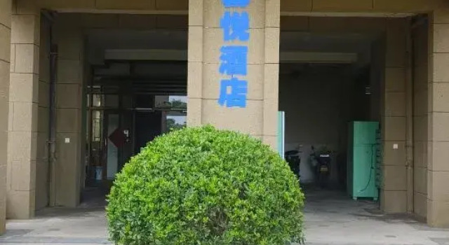 Xinyue | Leisure Hotel (Shengsi Nanchangtu Beach), Prenota Hotel Hotel a Zhoushan con piscina, Piscina