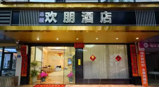 Wuping Hampton Residence Hotel (Bishui Park), Prenota Hotel Longyan Monte Fuji