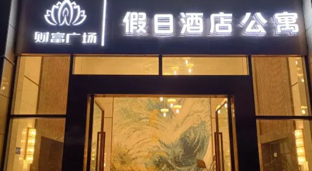 Ruili Holiday Inn Apartment (Fortune Plaza), Varaa Huoneisto Mengmao Yunnan
