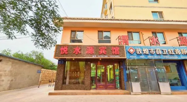 Dunhuang Yueshuiyuan Business Hotel, Book Hotel Jiuquan Gansu