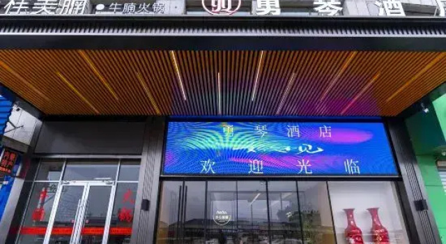 Yongqin Hotel Tuke Town
