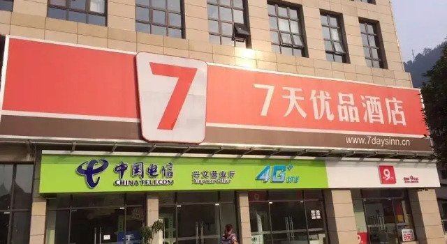7 Days Premium·Yibin Xingwen Shihai, Book Hotel Xingwen Sichuan