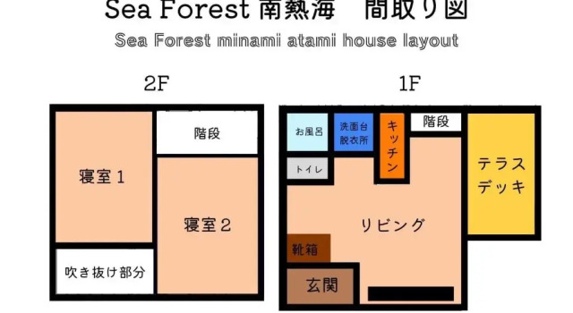 Коттедж Sea Forest Minami Atami - Vacation STAY 18962v
