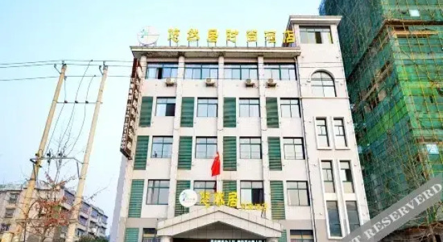 Youranju Fashion Hotel (Xianning Hot Spring Shopping Park), Varaa Hotelli Xianning Hubei