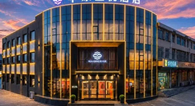 Huakang Xiyue Hotel (Hunyuan Ancient City Branch)