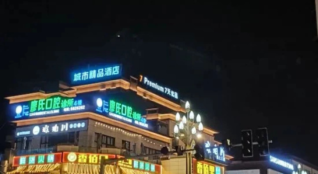 7 Days Premium Hotel (Huili Gucheng), Reserva ahora Hotel Chengguan Sichuan