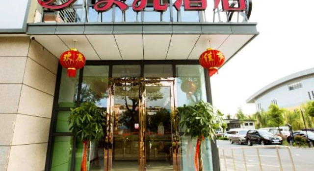 Shell Hotel (Kunshan Huangpu Jiayuan), Boek Hotel Suzhou (Jiangsu) 