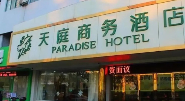 Hefei Paradise Hotel