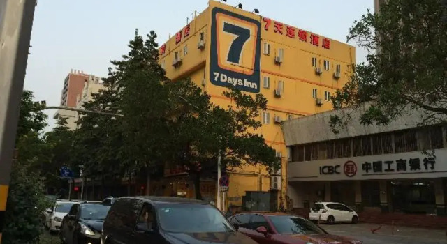 7 Days Inn Zhuhai Jida Duty Free Shop Branch