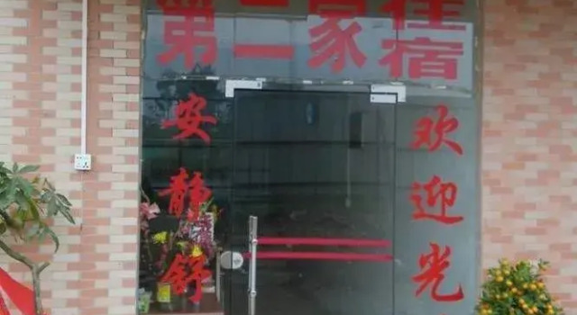 Yuanmeng Hostel(广州缘梦租房), Rezervovat Hotel Panyu Panyu District