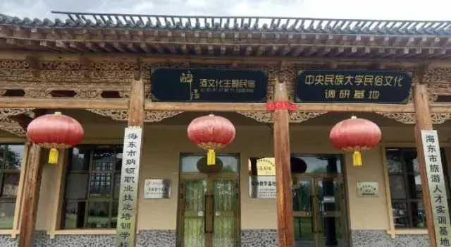 Zui Ju Wine Culture Themed Homestay, Rezervovat Hotel Haidong Čína