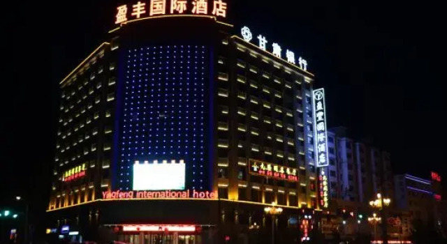 Yingfeng International Hotel, Rezerwuj Hotel Hotele biznesowe w Gansu, 4* 5*