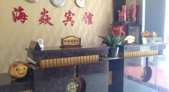 shanghai haiyan hotel, Varaa Hotelli Shanghai Shanghai